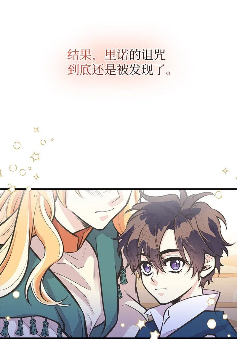 63 变不回去了 第35页