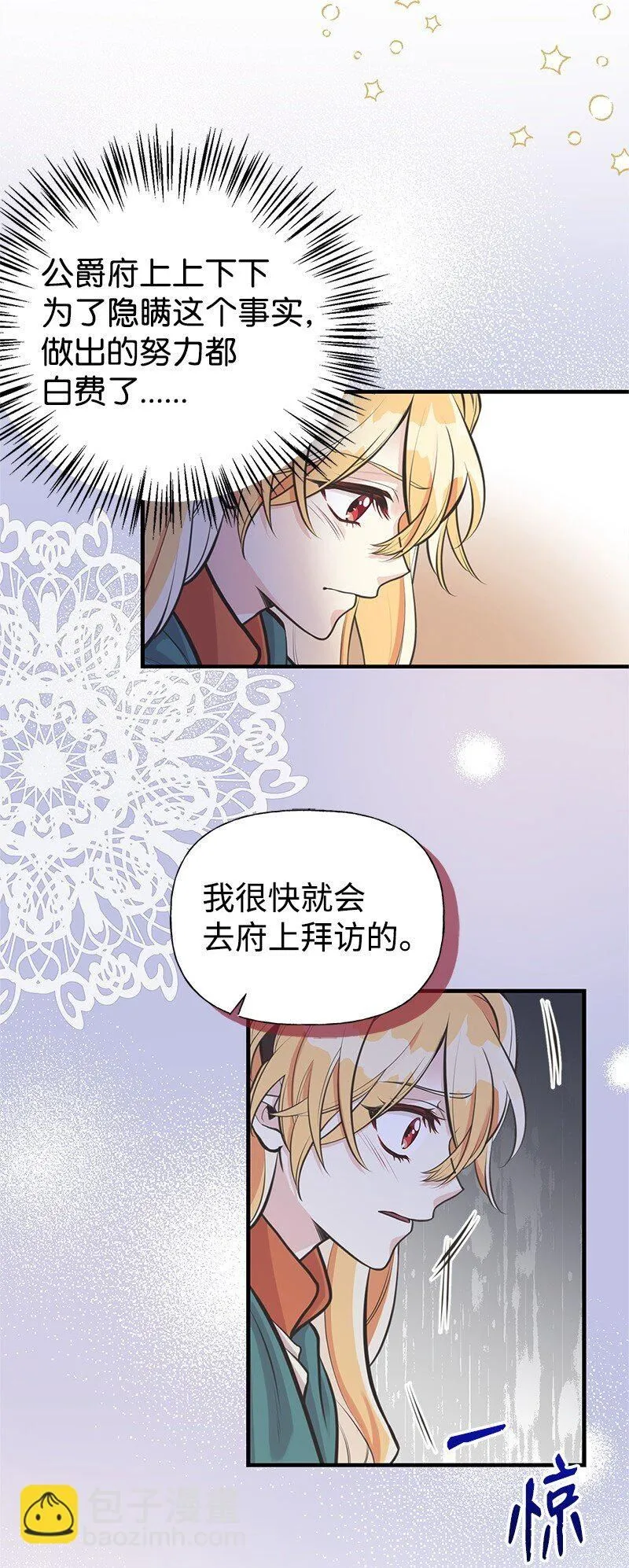 63 变不回去了 第36页