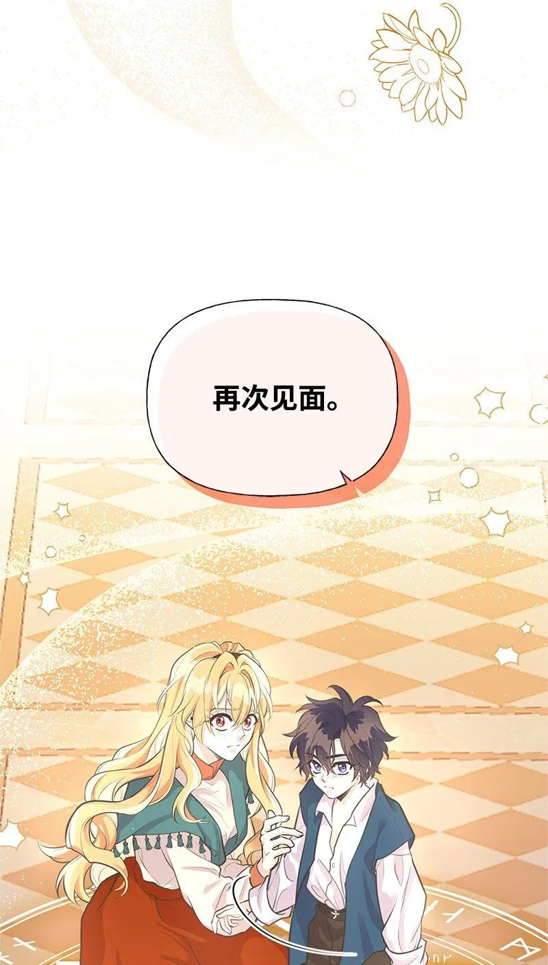 63 变不回去了 第38页