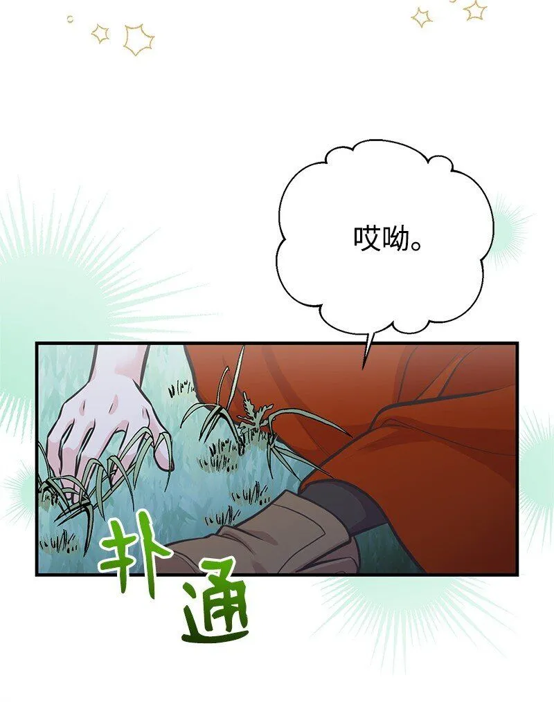 63 变不回去了 第42页