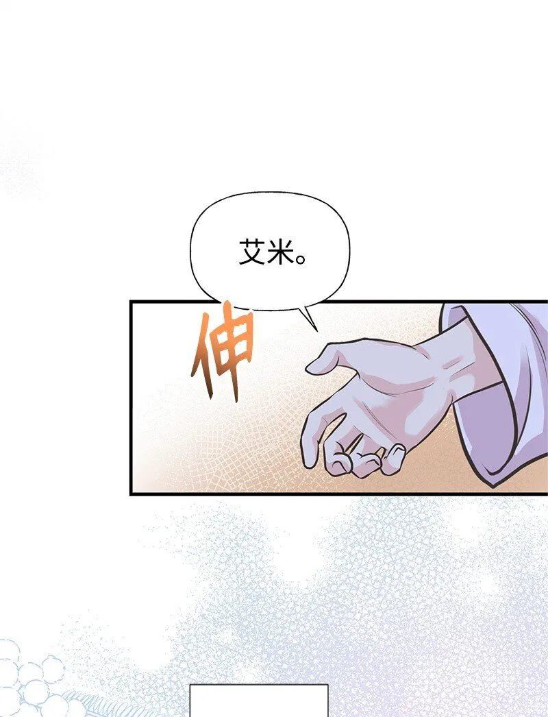 63 变不回去了 第43页