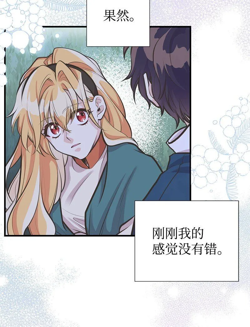 63 变不回去了 第44页