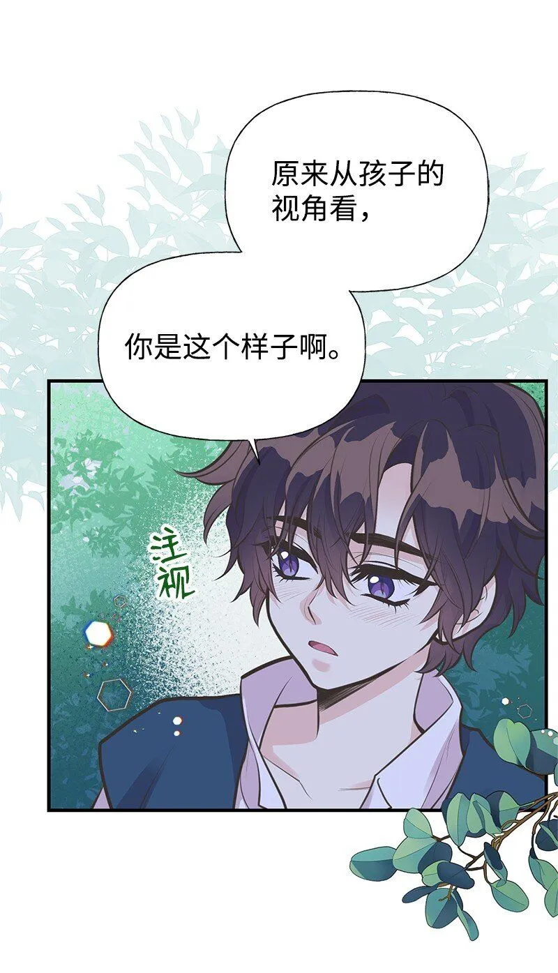 63 变不回去了 第46页