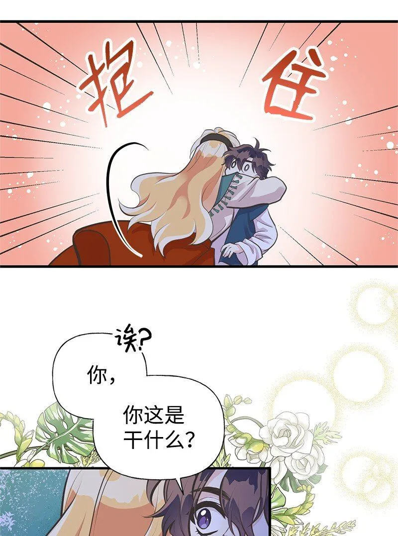 63 变不回去了 第47页