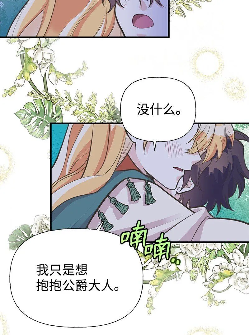 63 变不回去了 第48页