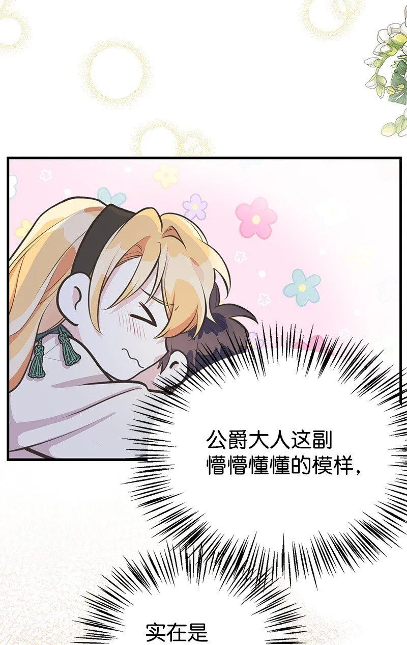 63 变不回去了 第49页
