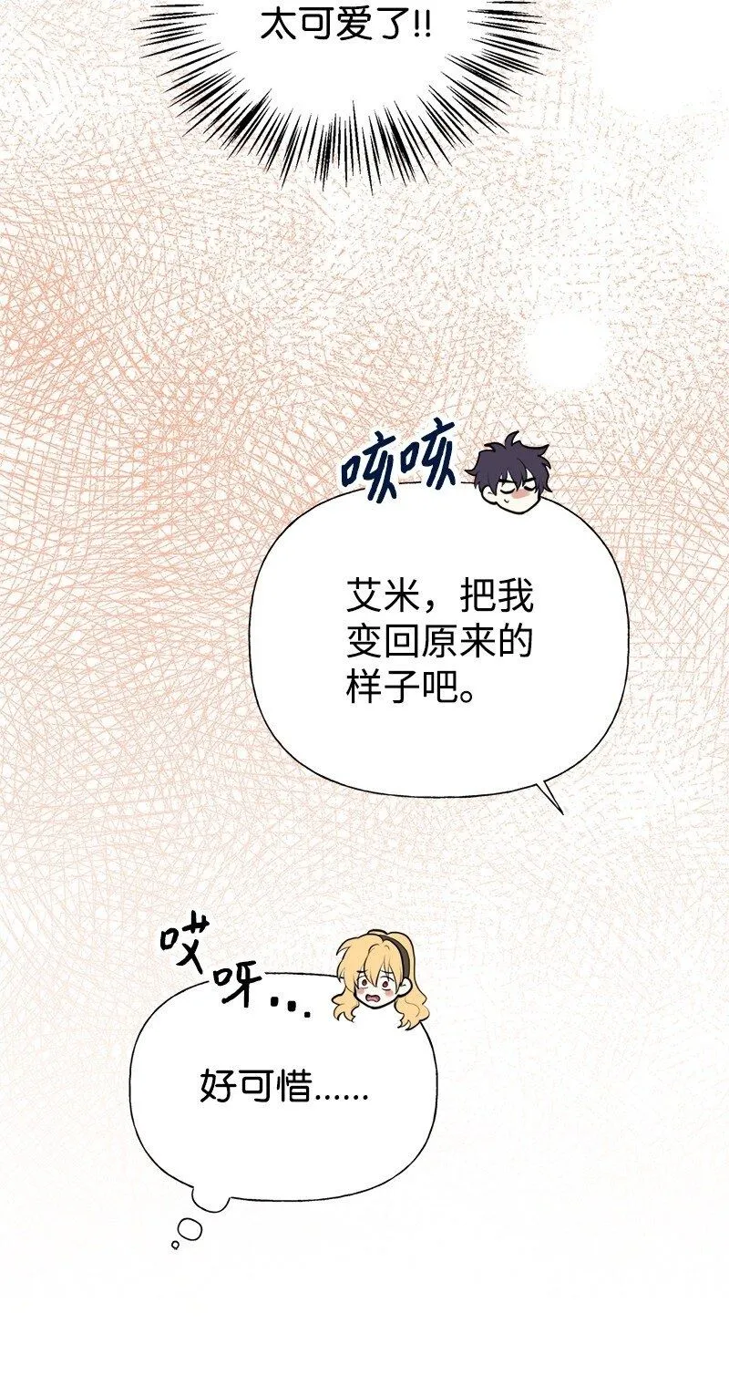 63 变不回去了 第50页