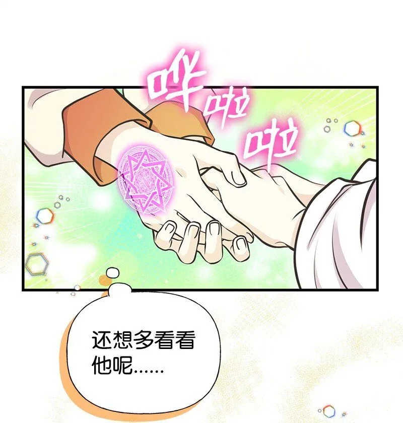 63 变不回去了 第51页