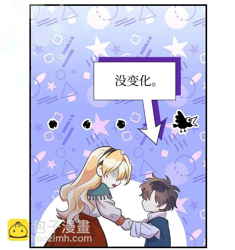 63 变不回去了 第54页