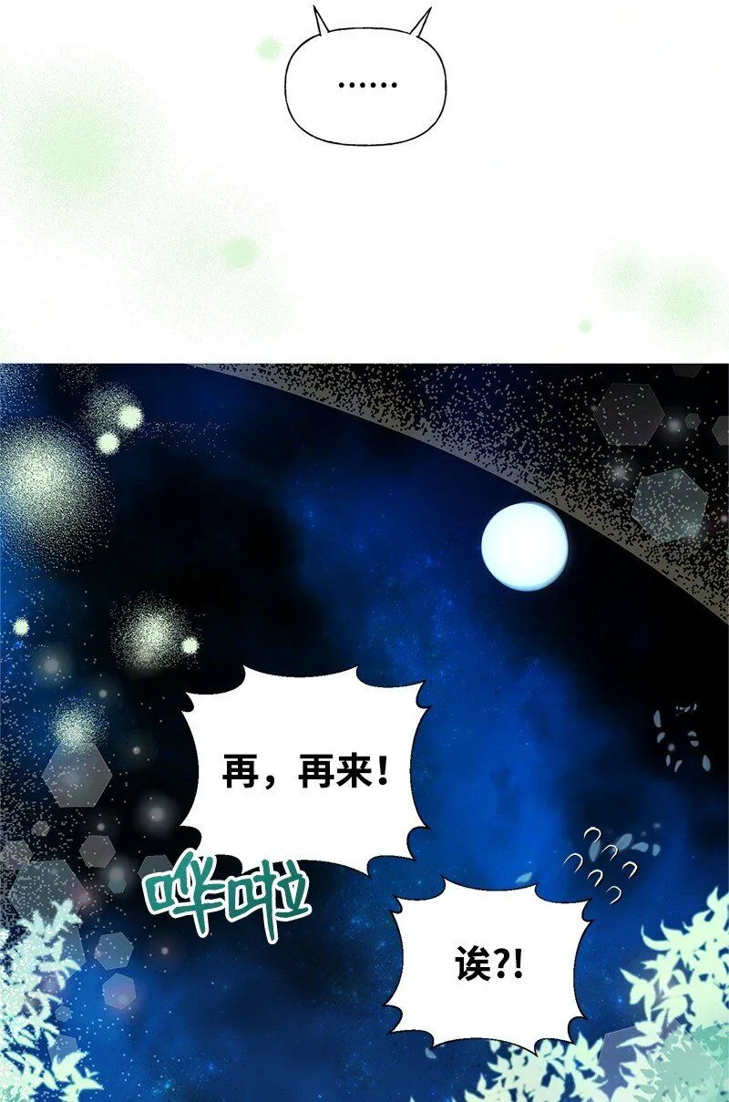 63 变不回去了 第55页