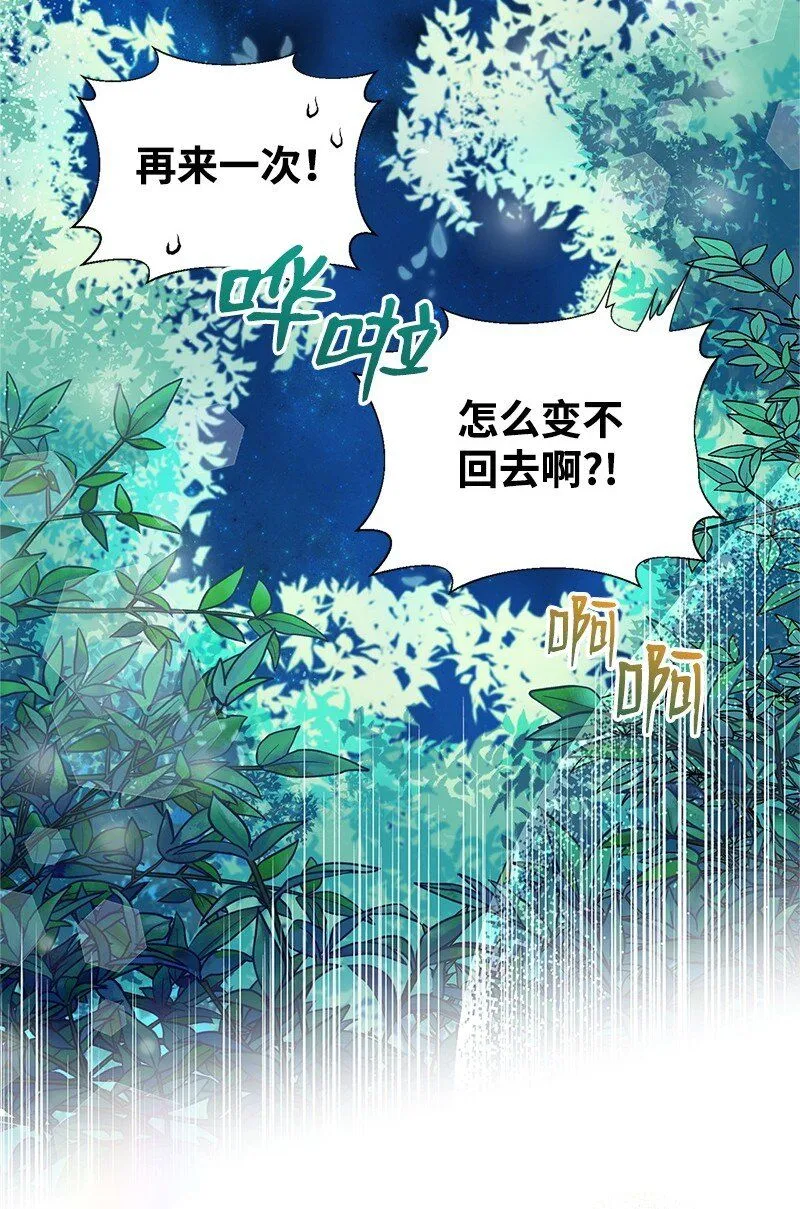 63 变不回去了 第56页