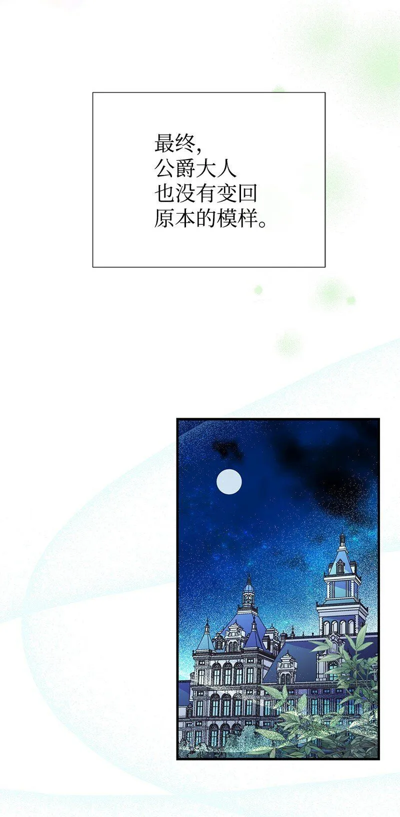 63 变不回去了 第57页