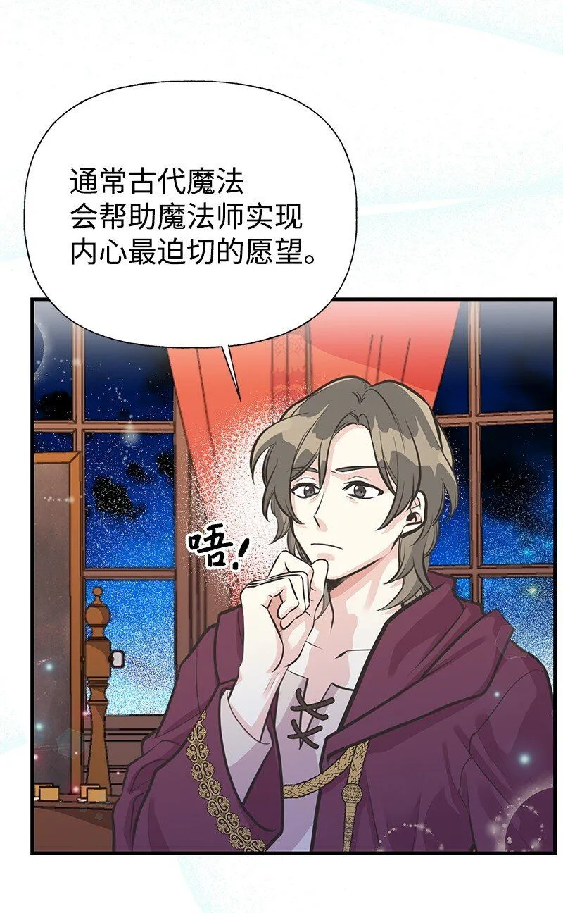 63 变不回去了 第58页