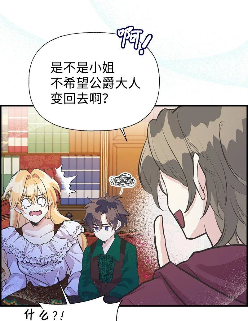 63 变不回去了 第59页