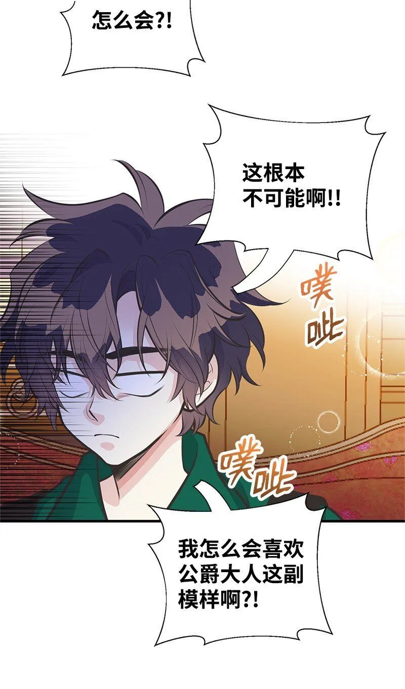 63 变不回去了 第60页