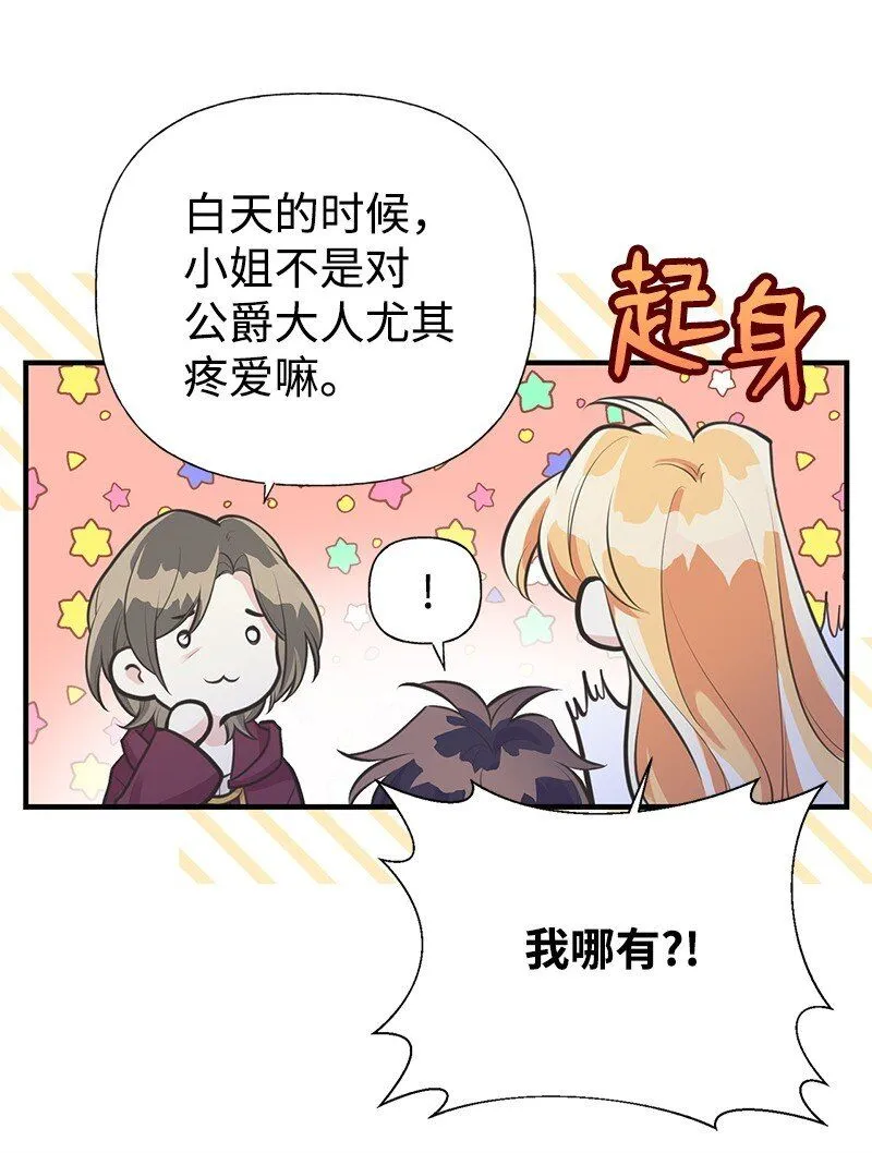 63 变不回去了 第61页