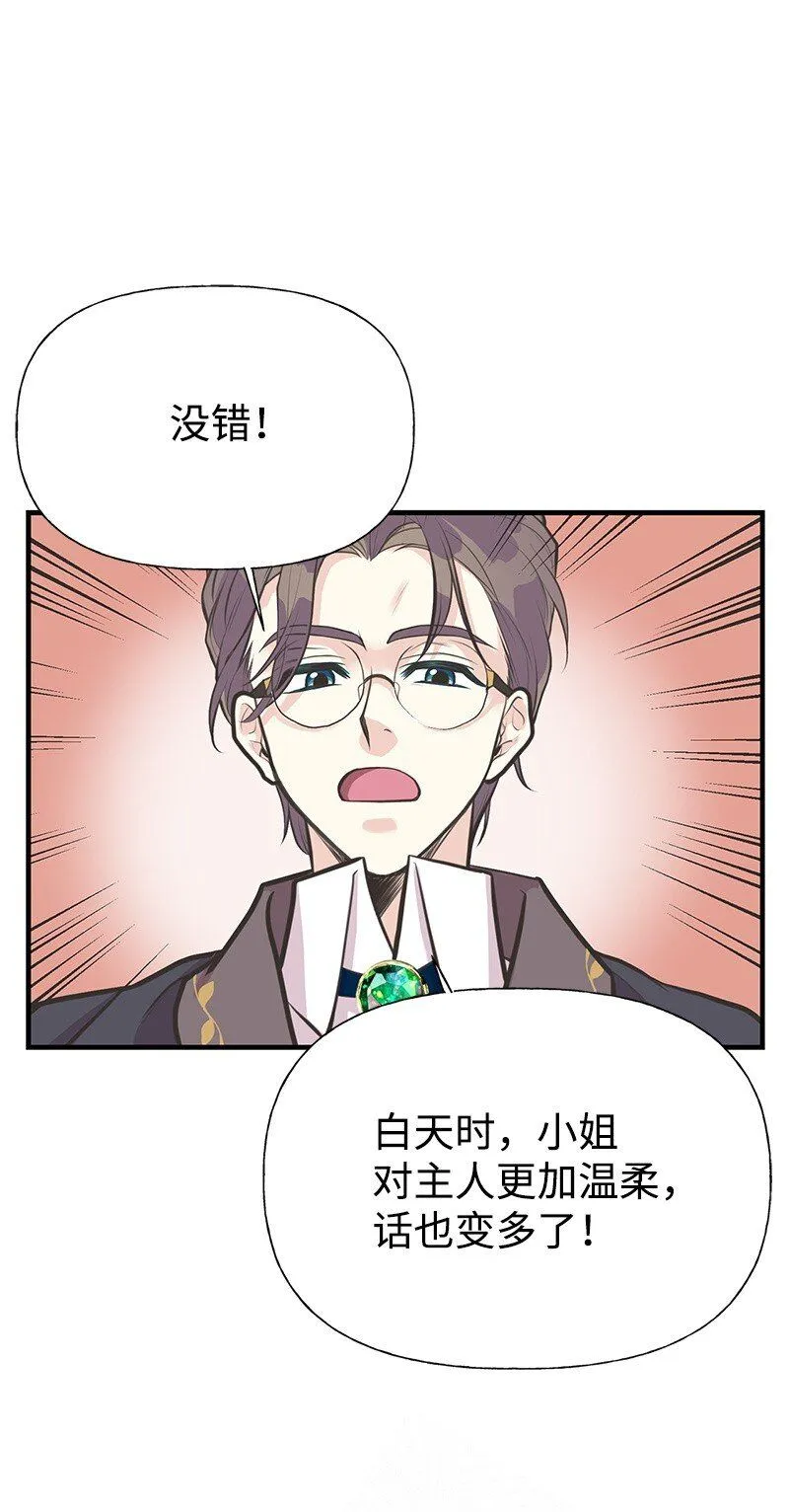 63 变不回去了 第62页