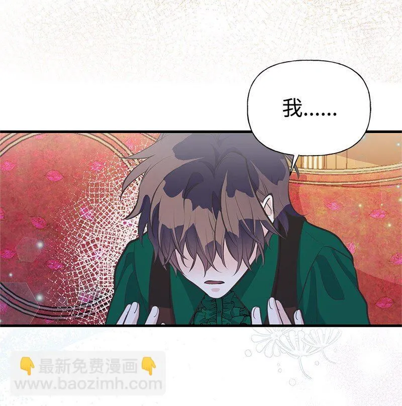 63 变不回去了 第65页