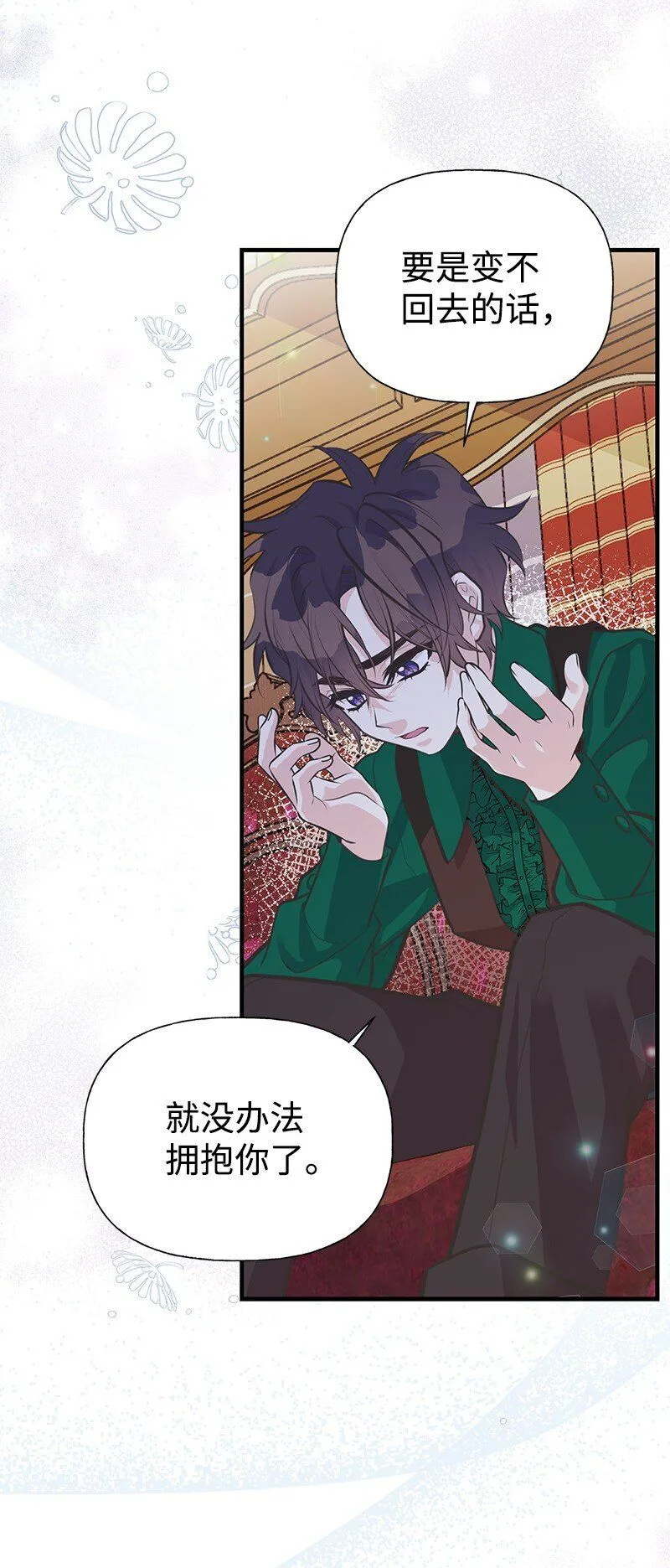 63 变不回去了 第66页