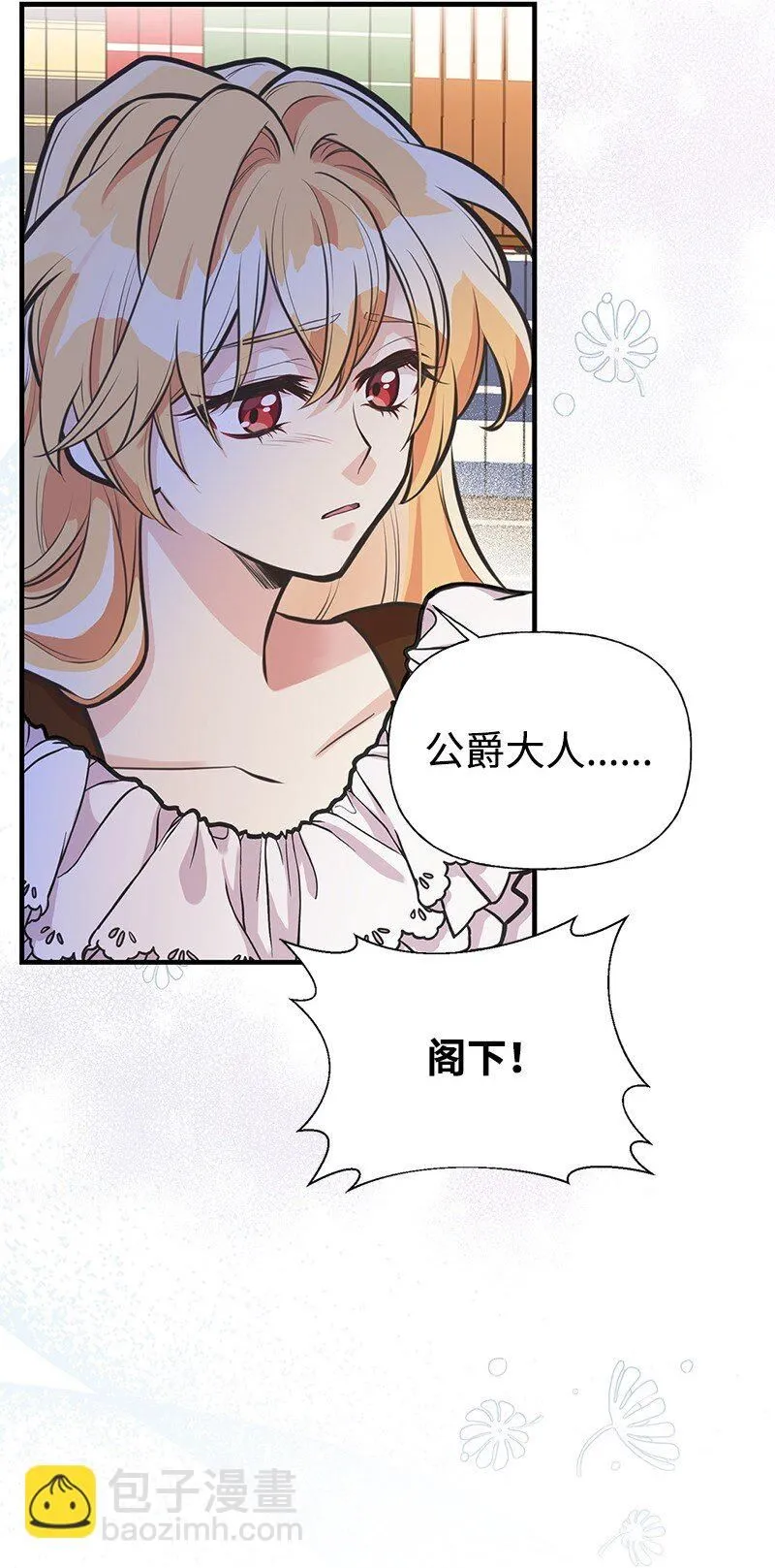 63 变不回去了 第67页