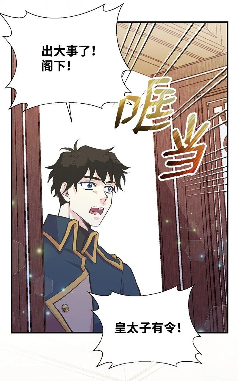 63 变不回去了 第68页