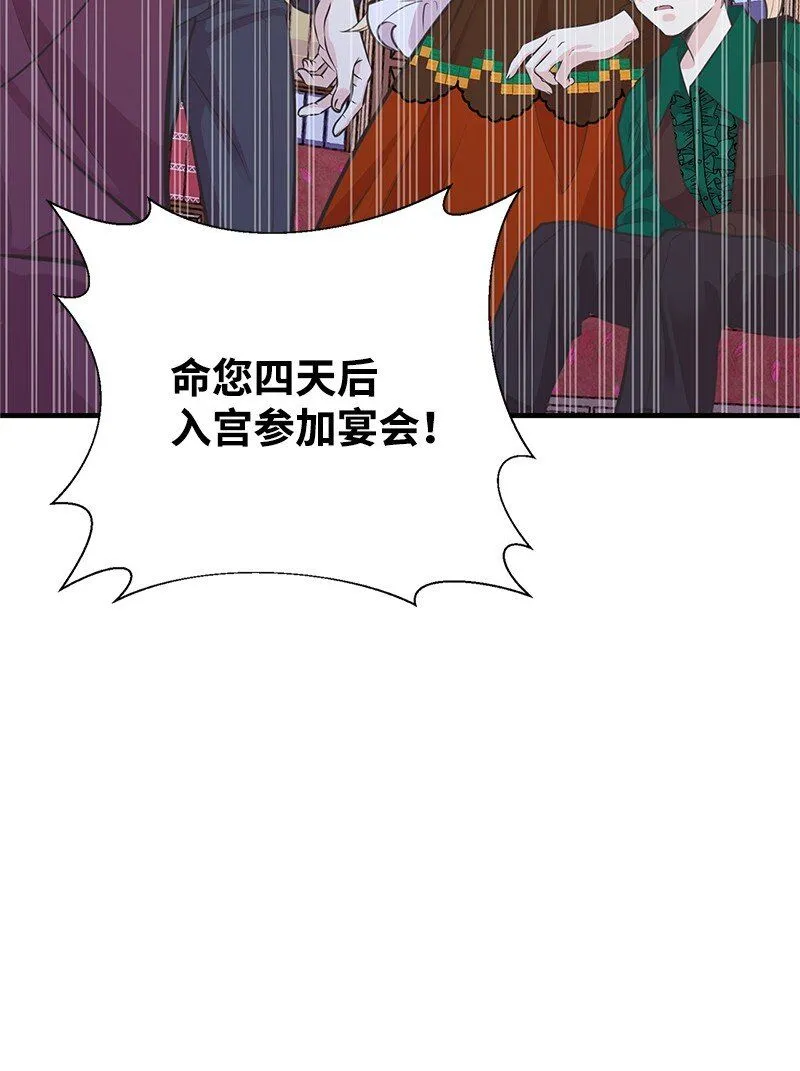 63 变不回去了 第70页