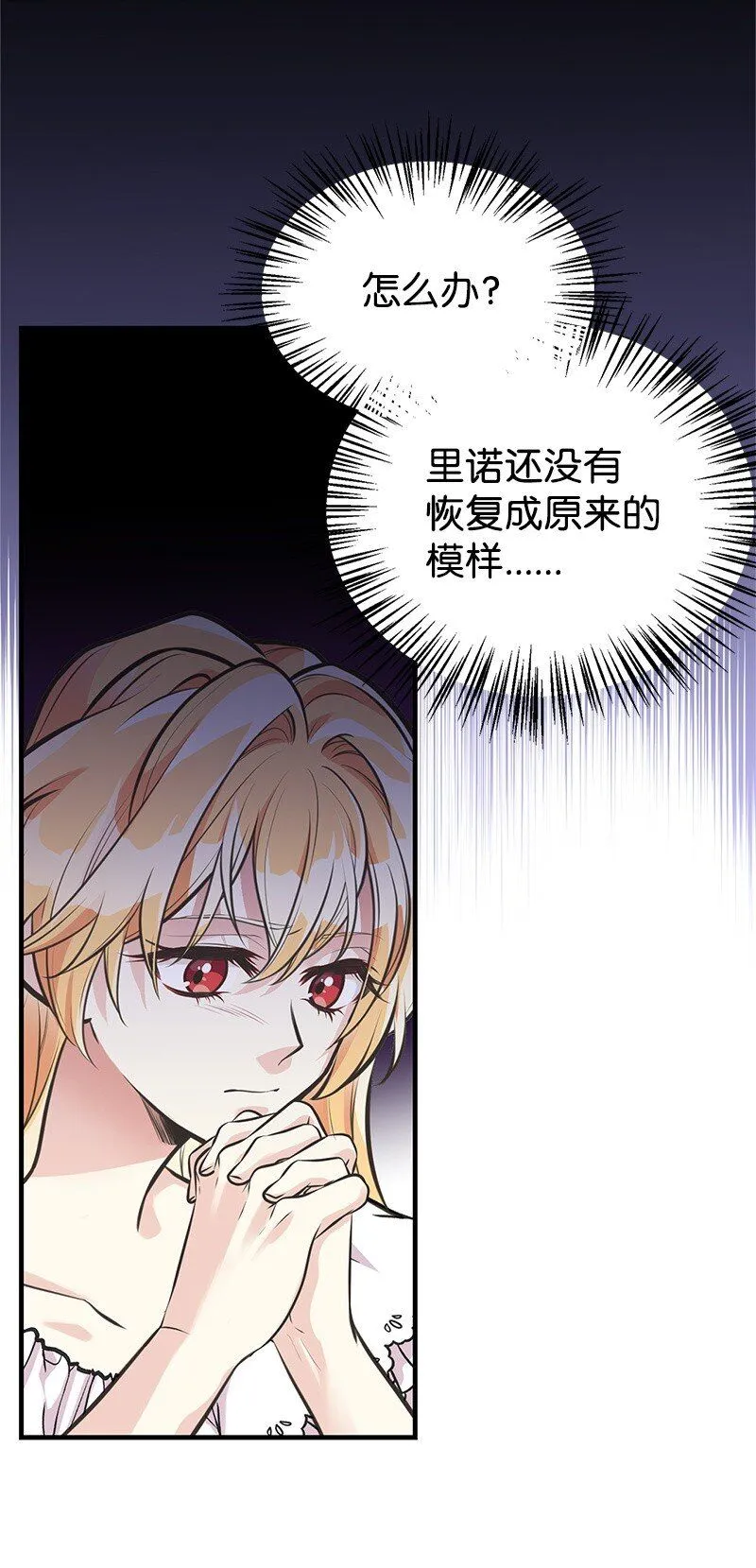 64 见到帕尔 第4页