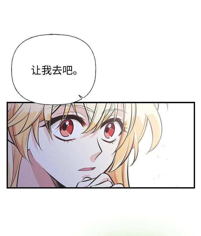 64 见到帕尔 第5页