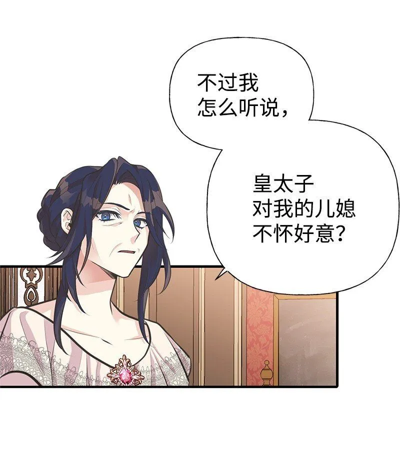 64 见到帕尔 第8页