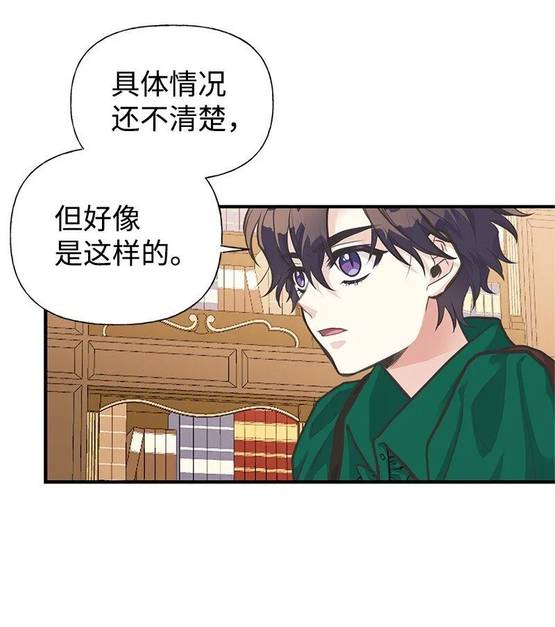 64 见到帕尔 第9页