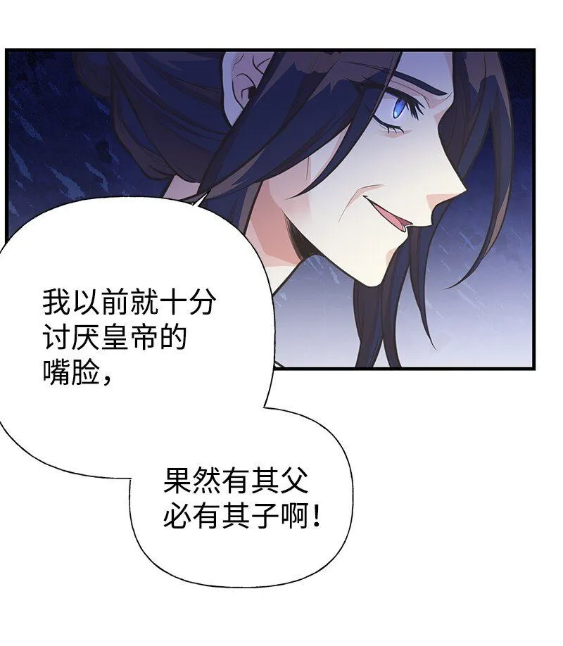 64 见到帕尔 第10页