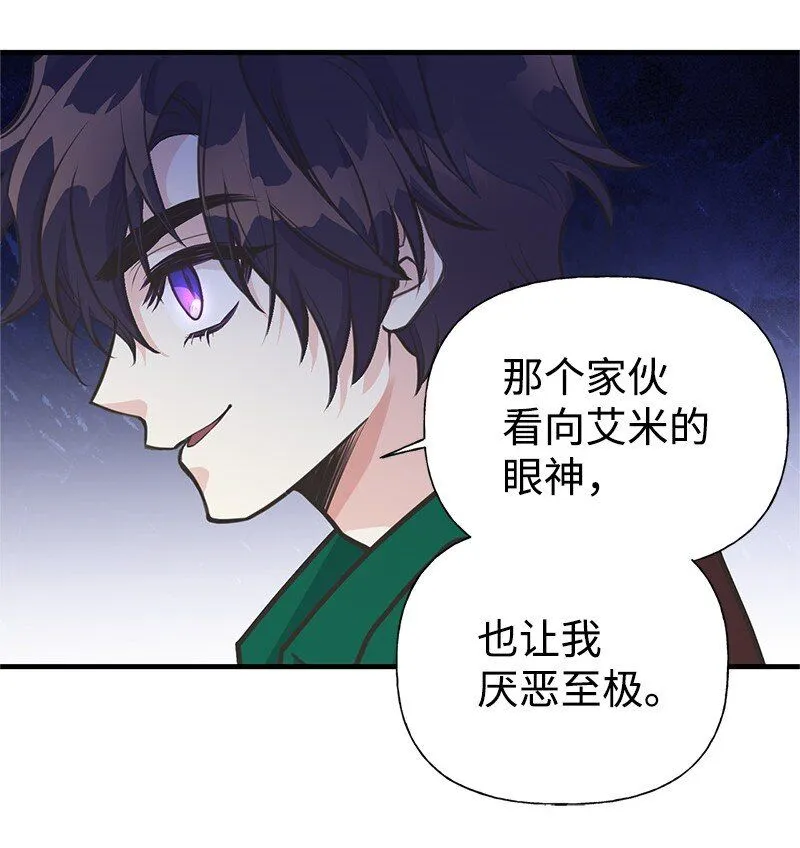64 见到帕尔 第11页