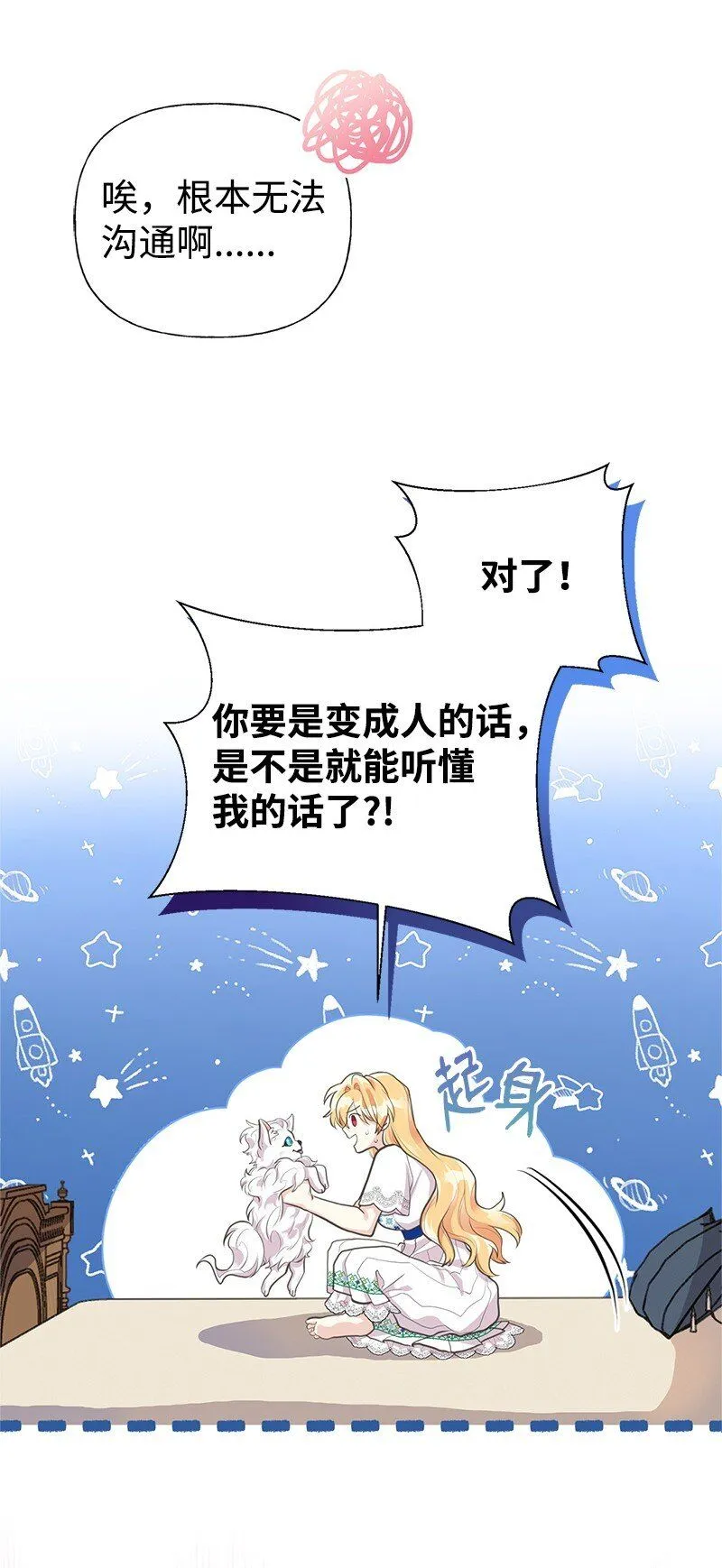 64 见到帕尔 第21页