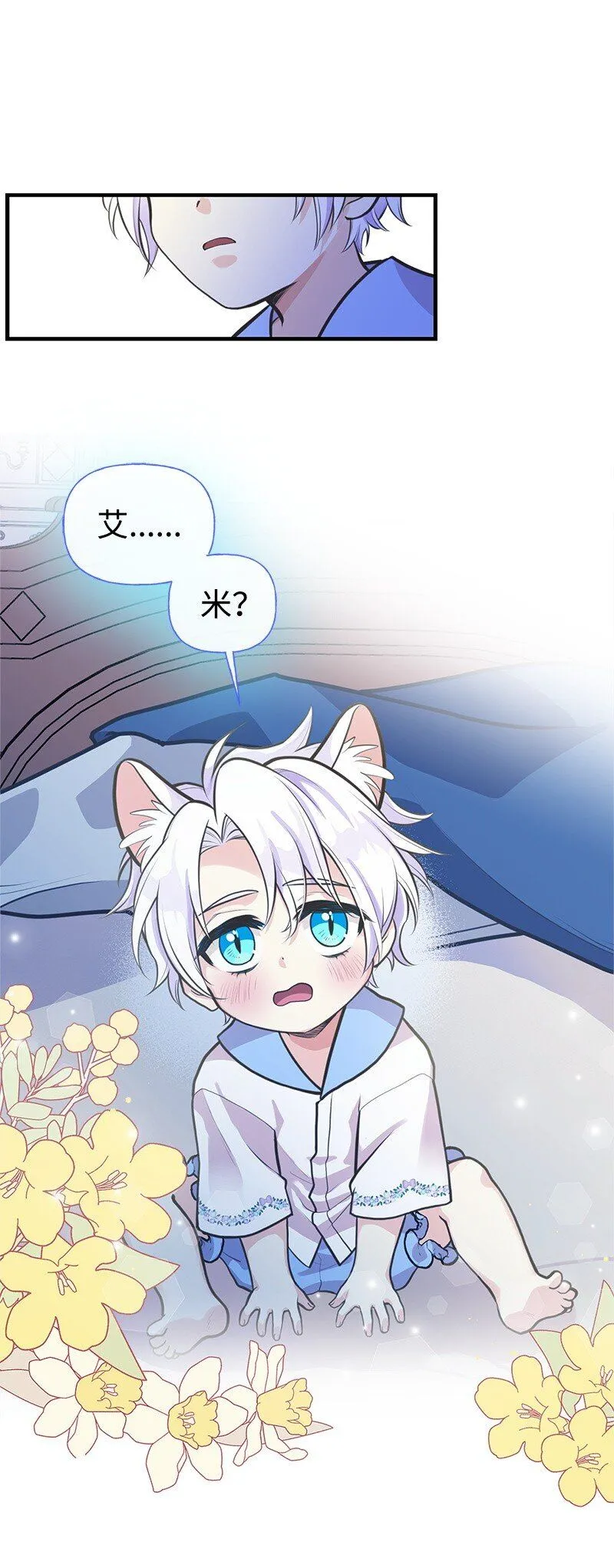 64 见到帕尔 第24页