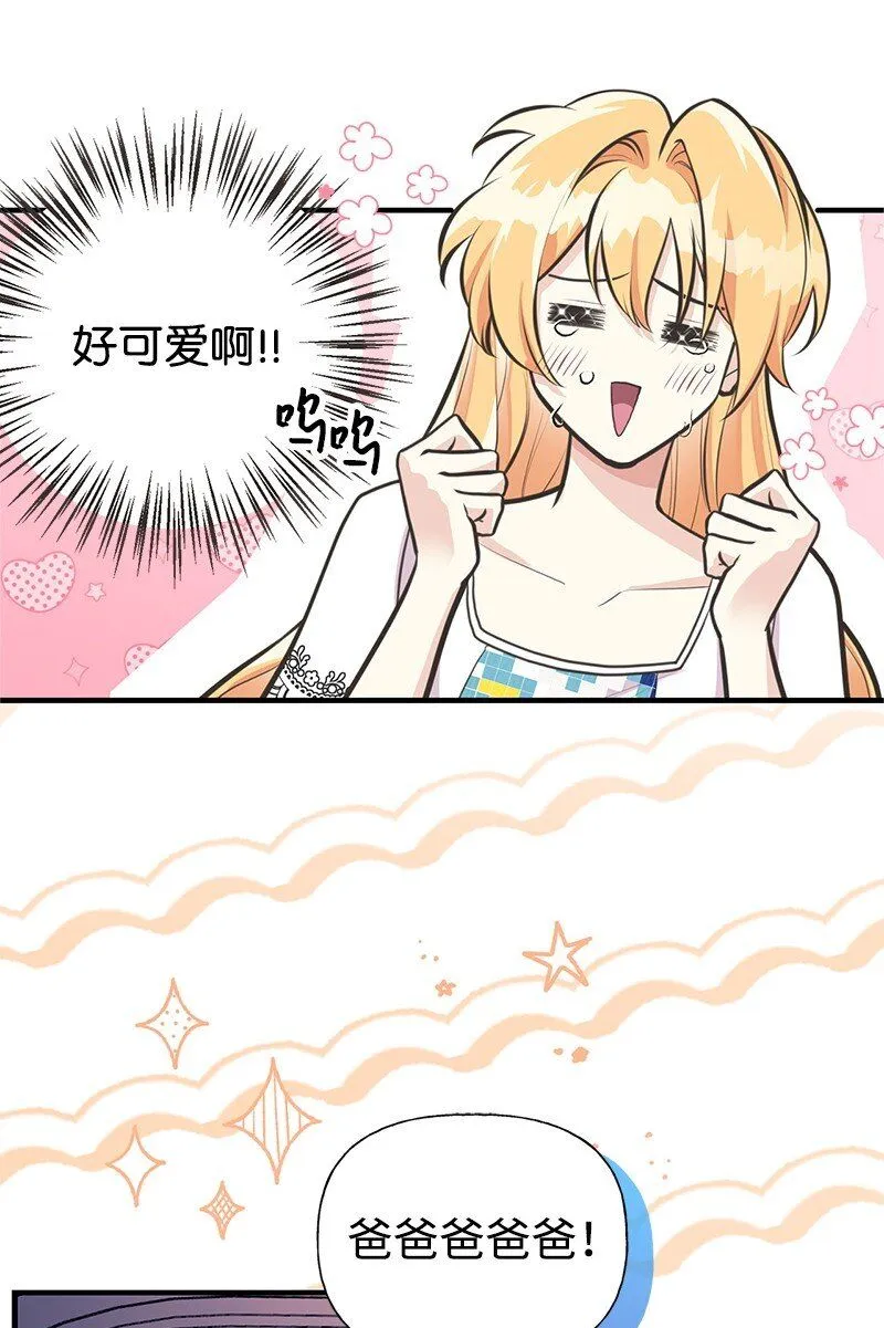 64 见到帕尔 第25页