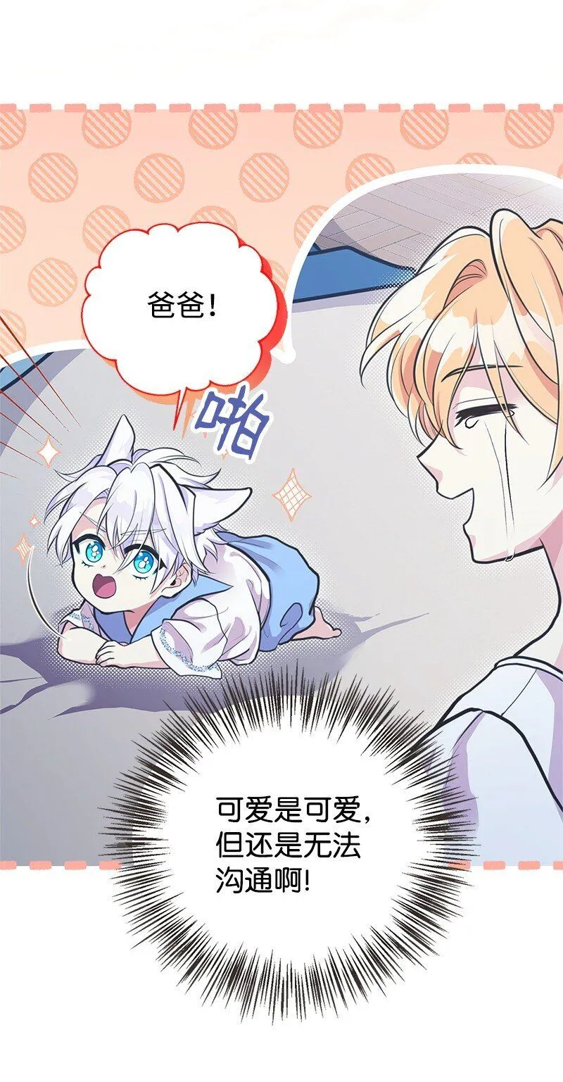 64 见到帕尔 第27页