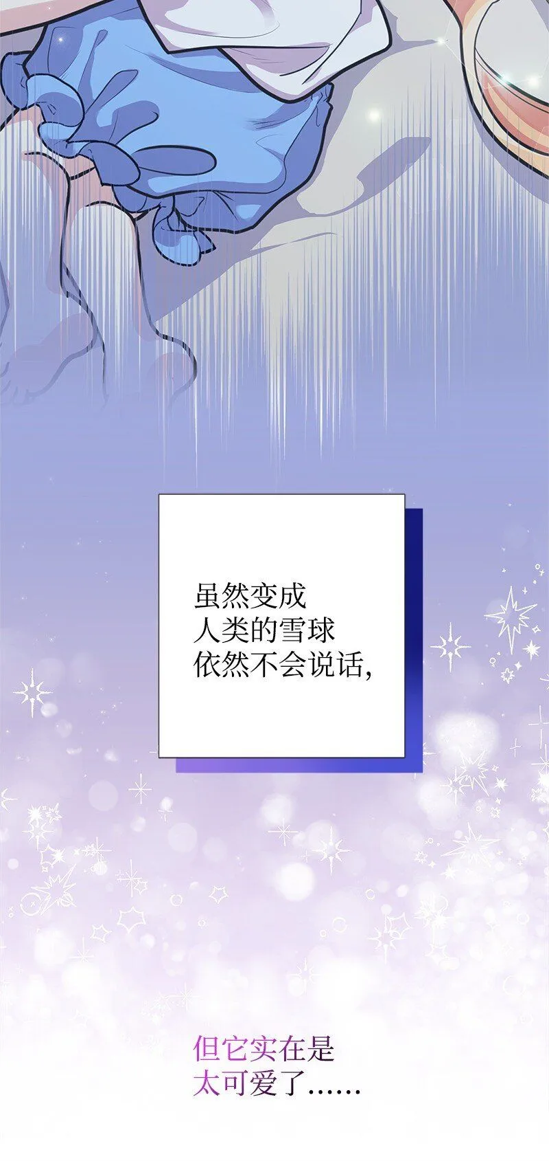 64 见到帕尔 第30页