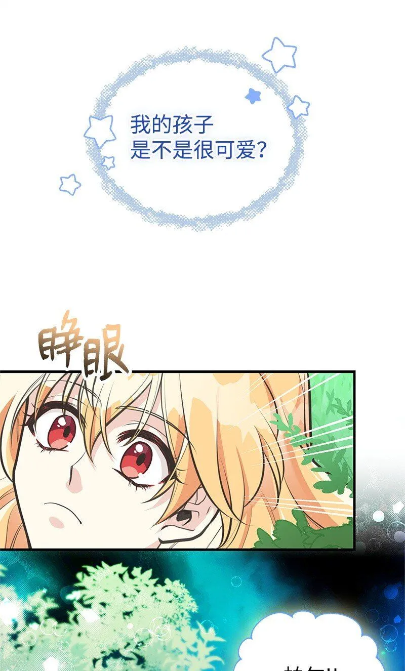 64 见到帕尔 第31页