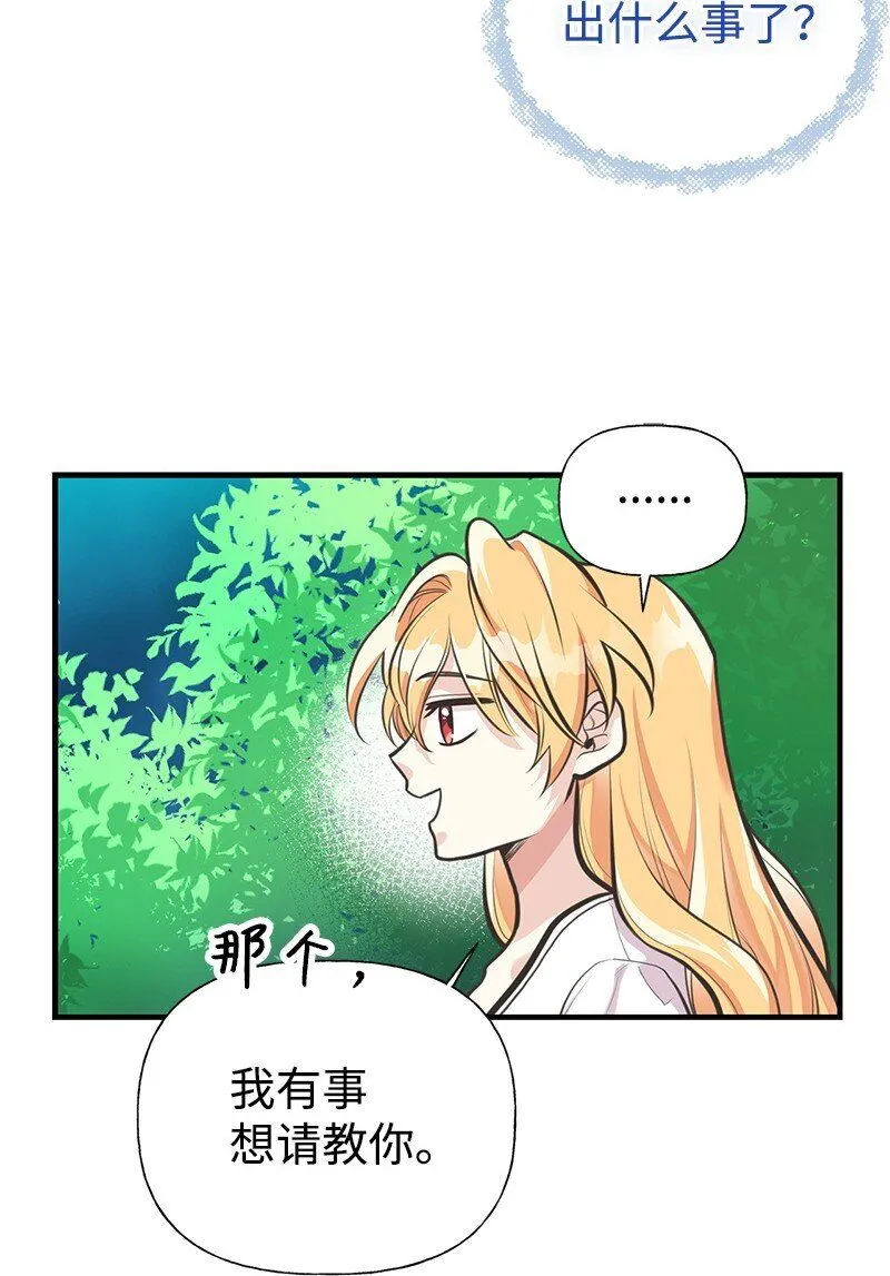 64 见到帕尔 第33页