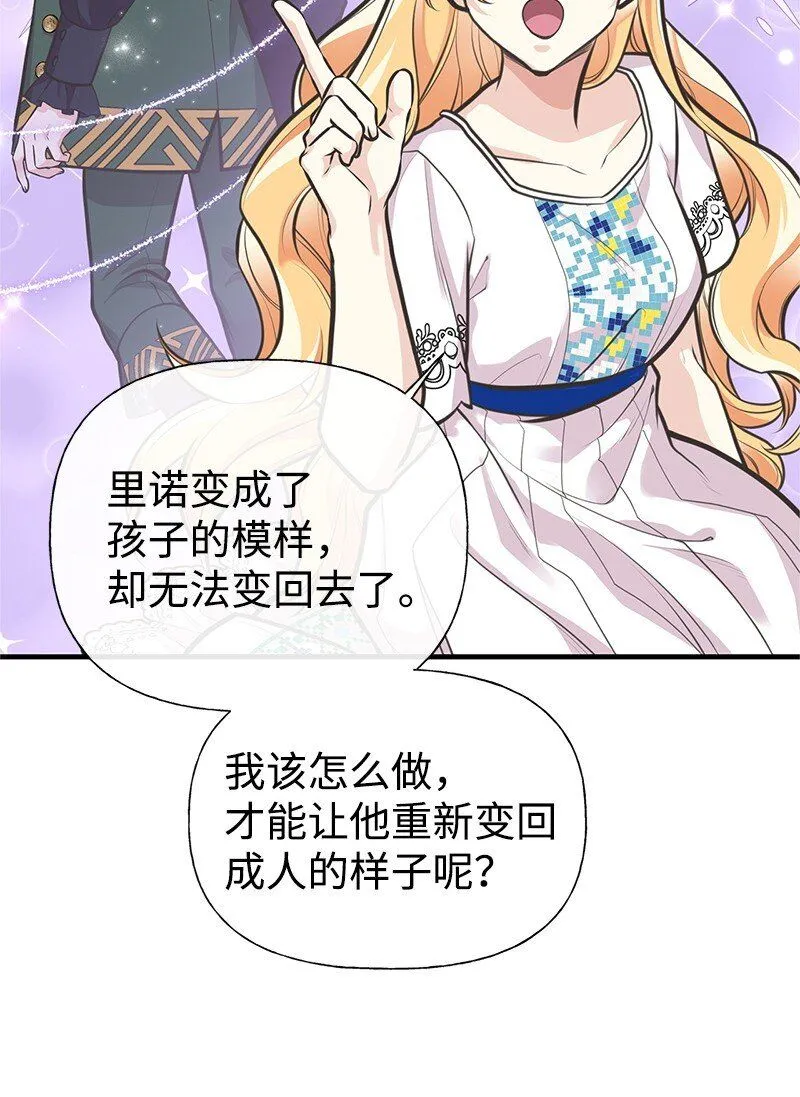 64 见到帕尔 第35页