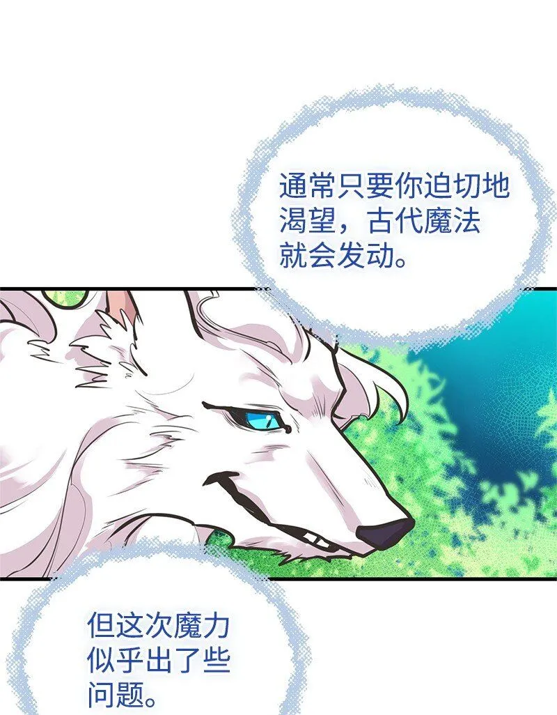 64 见到帕尔 第36页