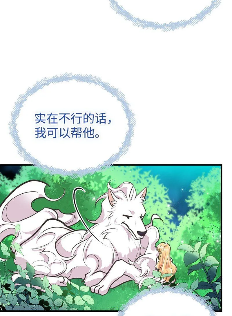 64 见到帕尔 第38页