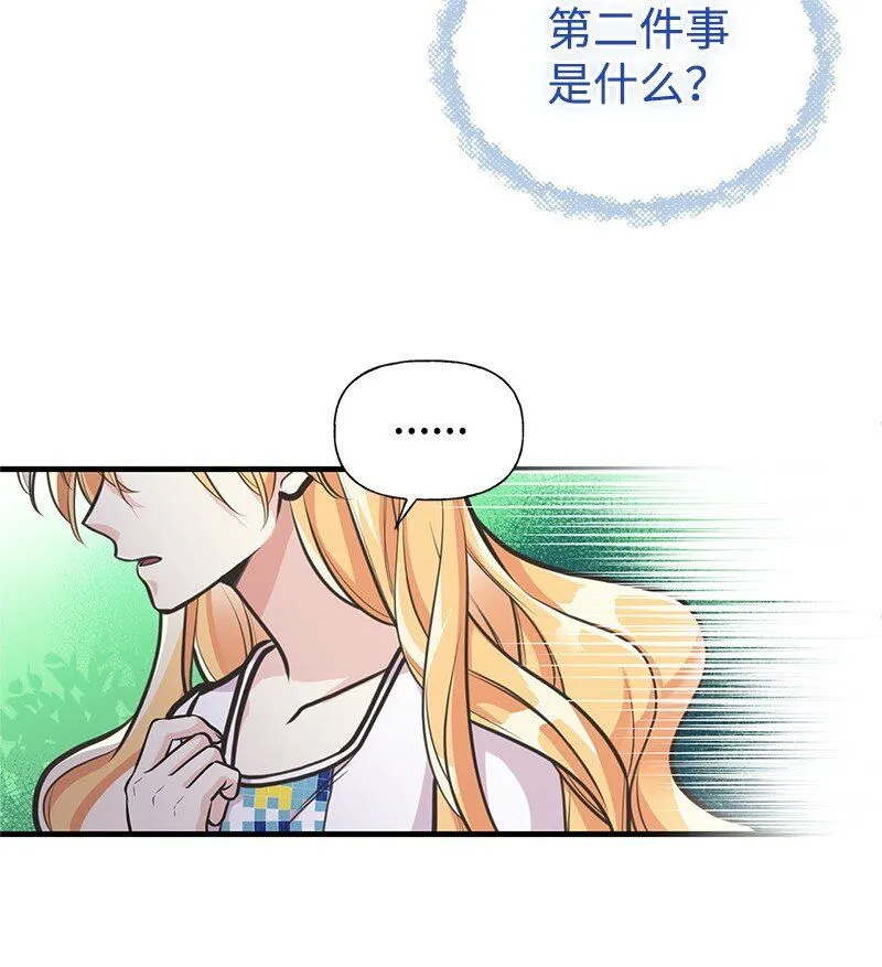 64 见到帕尔 第39页