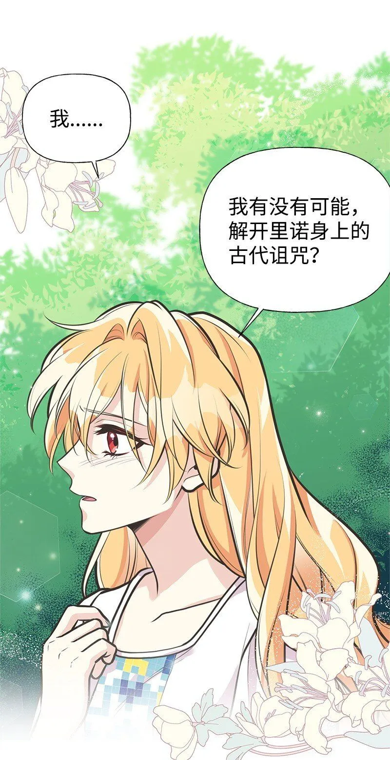 64 见到帕尔 第40页