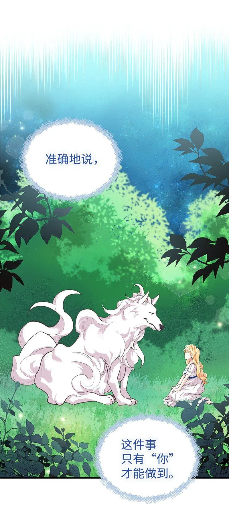 64 见到帕尔 第42页