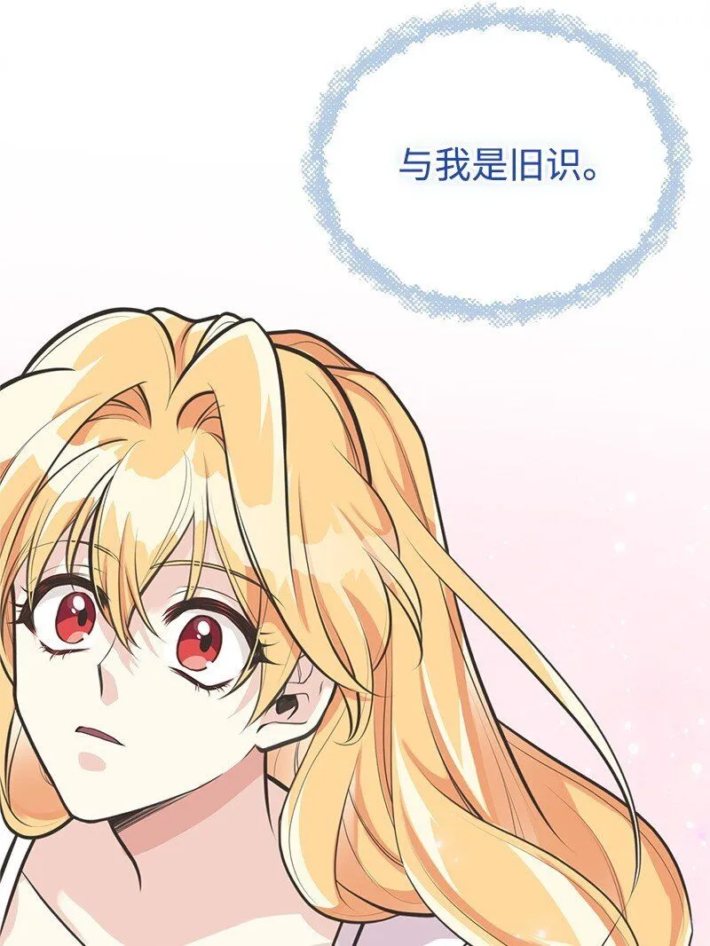 64 见到帕尔 第44页