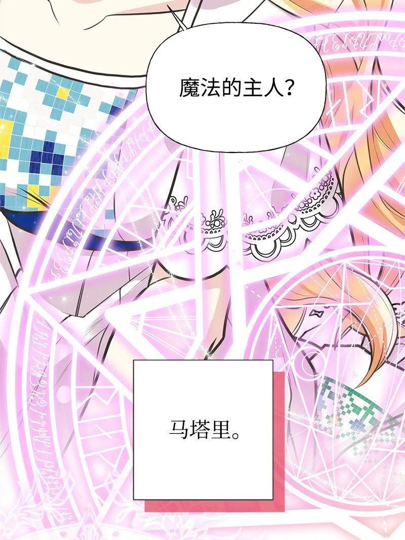 64 见到帕尔 第45页