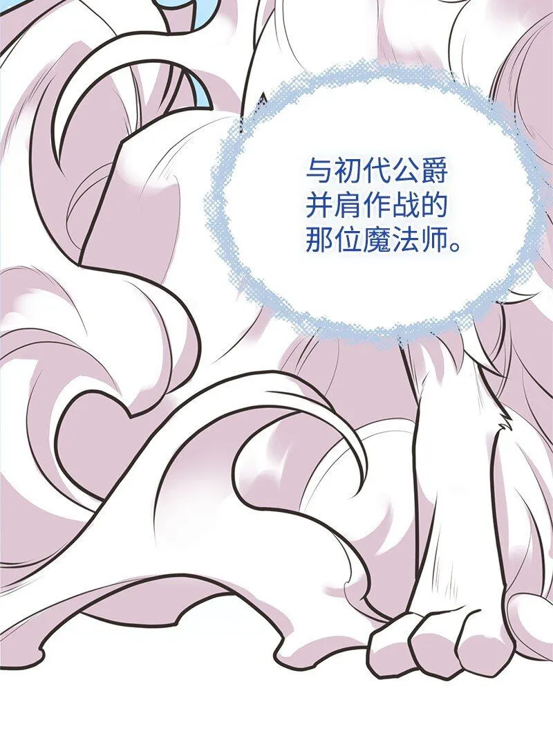 64 见到帕尔 第47页