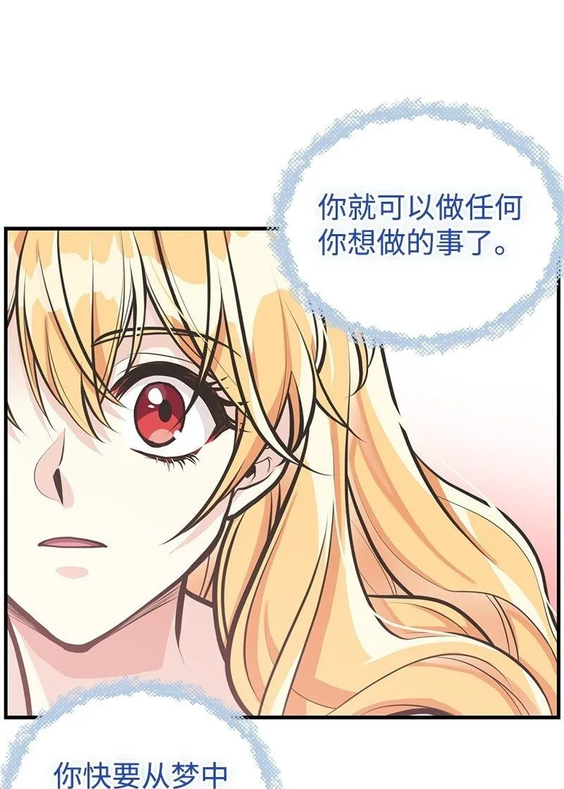 64 见到帕尔 第50页