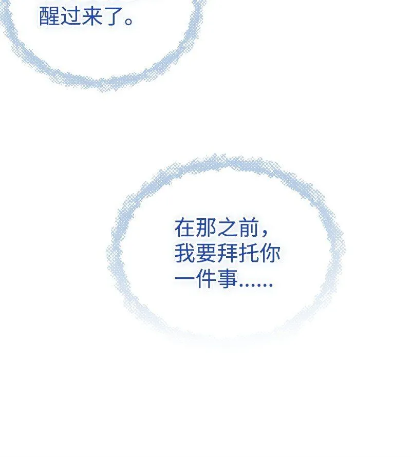 64 见到帕尔 第51页